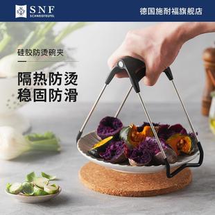 碗夹防烫取防滑厨房家用取盘提盘器砂锅蒸菜碗夹碟 德国施耐福SNF