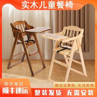 宝宝餐椅实木儿童桌椅家用婴儿吃饭辅助凳便携带商用可折叠酒店餐