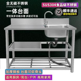sus304不锈钢水槽单槽台面一体柜厨房洗菜盆带支架洗碗池家用水池