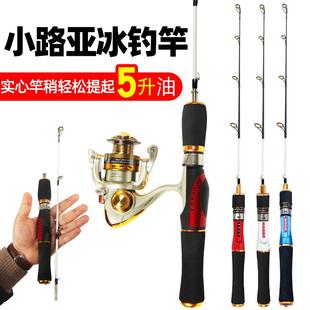 迷你短节路亚远投小海竿超硬插接钓鱼竿海钓甩杆抛竿冰钓套装 特价