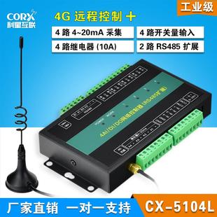20ma0 遥控开关手机远程控制485变频器调频模拟量4 10v输出电动阀