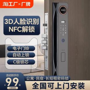 锁家用防盗门锁全自动智能锁智能门锁 人脸识别指纹锁可视电子密码