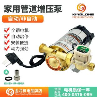 加压泵水泵循环泵管道泵 豪华不锈钢家用自来水热水器静音增压泵