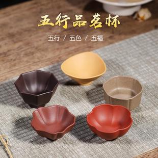 茶盏 宜兴紫砂主人杯原矿五色手工品茗杯家用精品功夫茶具可配套装