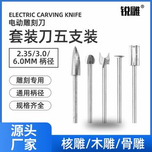 木雕根雕刻工具牙机木刻打磨抛光刀头铣刀钻头 电动木工雕刻刀套装