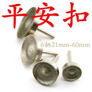 平安扣磨头玉石磨具翡翠加工工具文玩制作模具打磨抛光金刚石砂轮