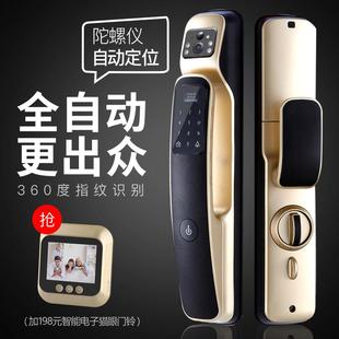 锁电子锁指纹锁家用防盗门 德国SIG全自动远程家用智能指纹锁密码
