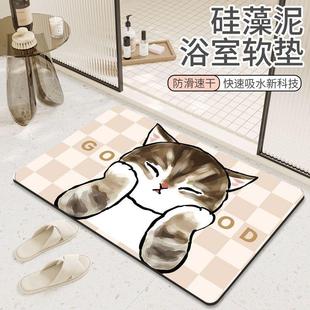可爱猫咪硅藻泥浴室地垫洗手间家用速干脚垫厕所门口脚垫防滑垫子