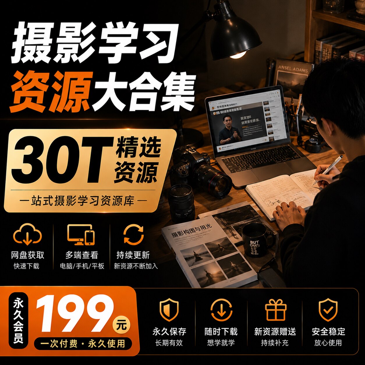 30T精选摄影素材持续更新