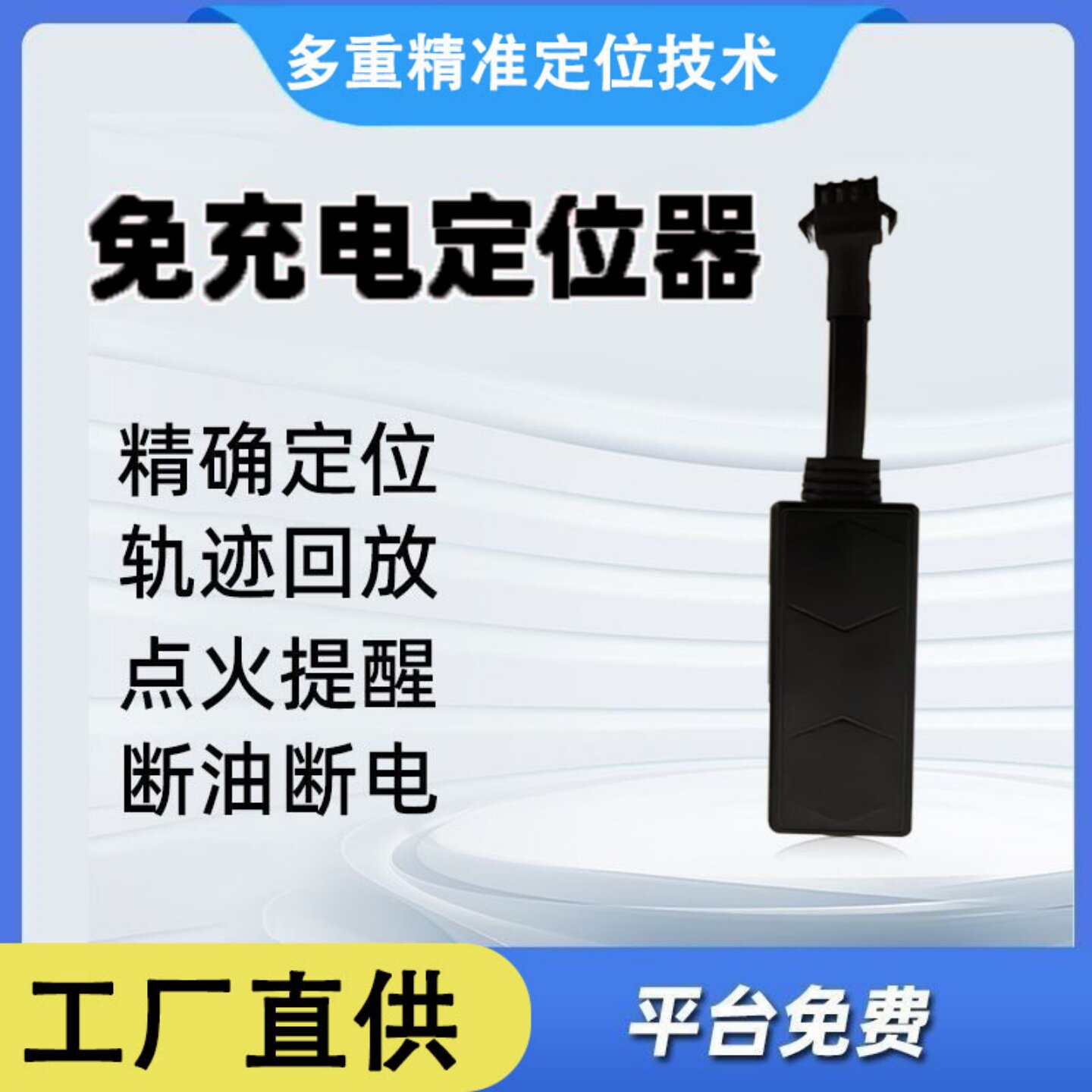 北斗GPS汽车货车车载定位器电动摩托车防丢防盗有线实时追踪神器