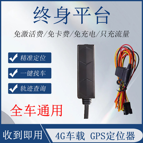 精准定位断油断电远程控制