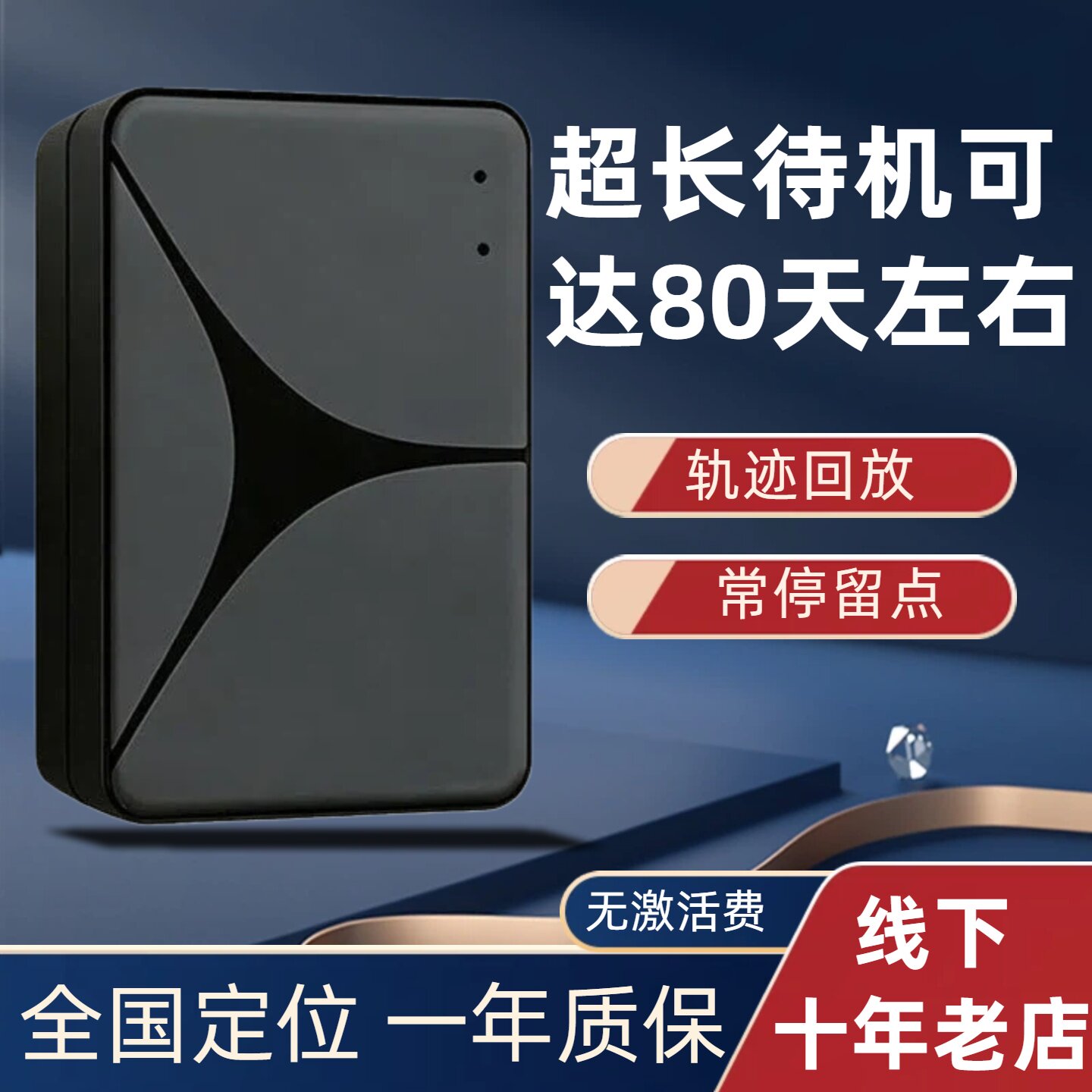 新款gps北斗锂电强磁无线定位器j