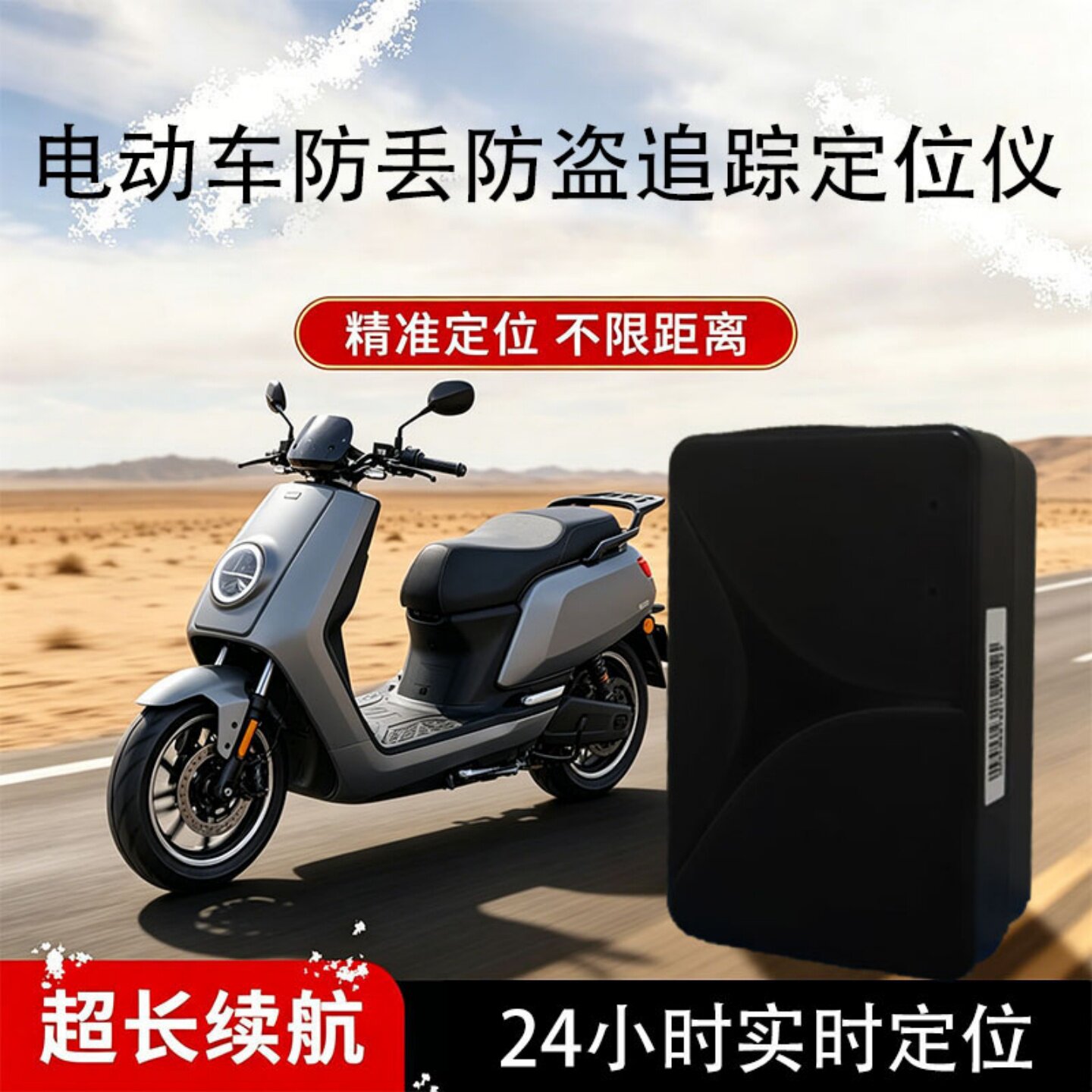 电动车智能精准gps定位仪器电瓶摩托车车载防盗防丢失跟追踪神器