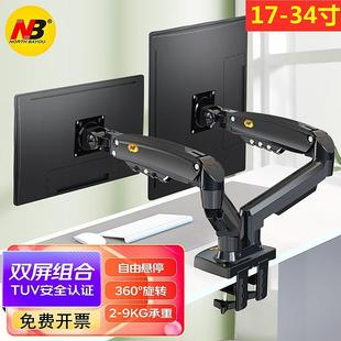 电脑桌面显示器支架单双屏升降旋转伸缩增高架横竖屏F160 H180
