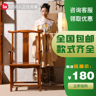 全实木餐椅圈椅单人椅官帽椅围椅三件套家用餐厅酒店靠背新中式