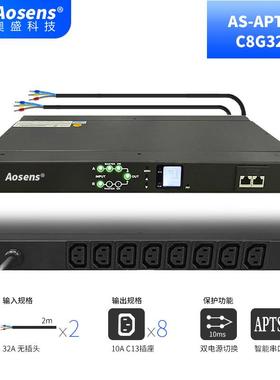 32ASTS双电源切换器静态切换开关RS485智能8000W电源APTS
