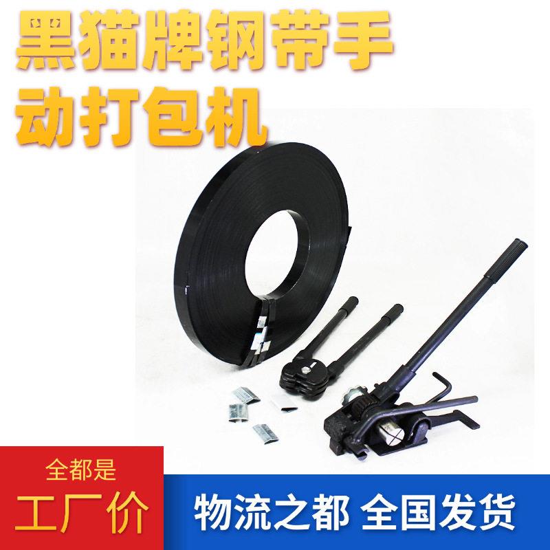 铁皮打包带黑猫牌手动打包机铁皮带捆扎机器打包夹/打包钳配件图片