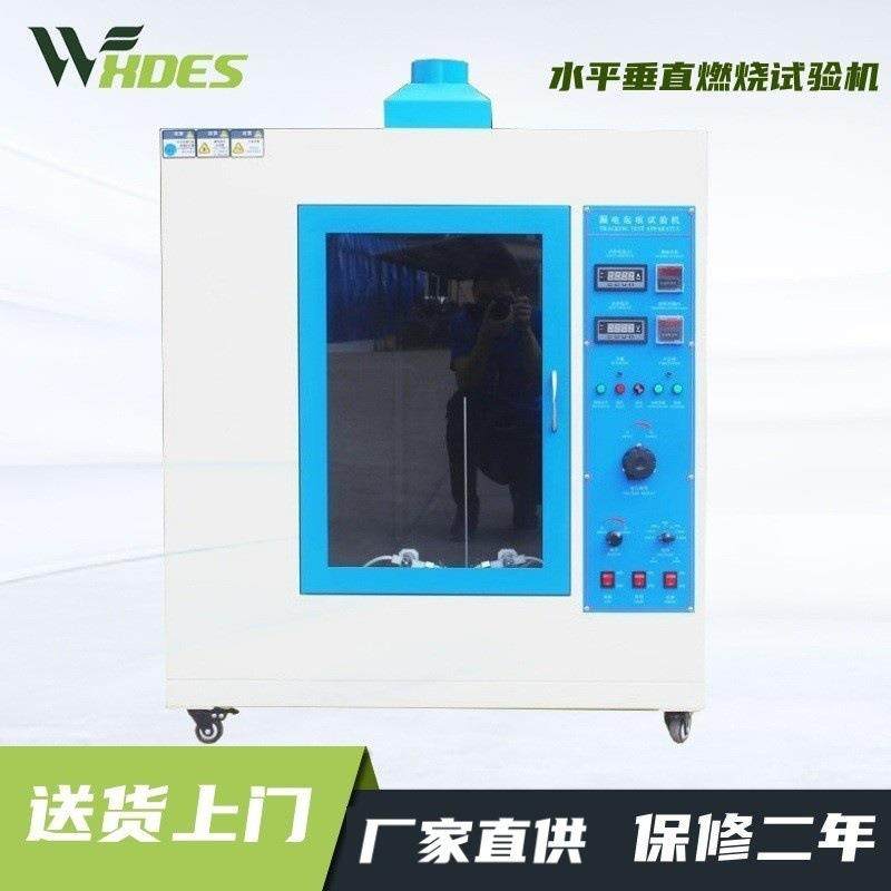 DIN53438-3表面火焰燃烧阻燃试验F1-F3等级评定燃