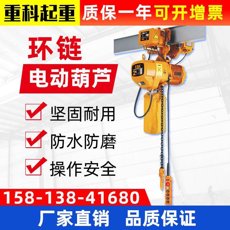2T双速单链电动葫芦龙门架行车天车搭配电动葫芦0.5吨1吨吨