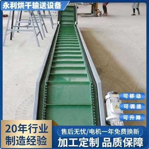 颗粒皮带提升机烘干上料机刮板式PVC皮带爬坡提升机源头厂家