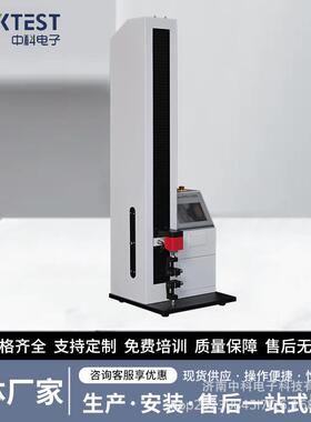 输液瓶智能电子拉力试验机XLW-M铝件材料机械性能测试设备