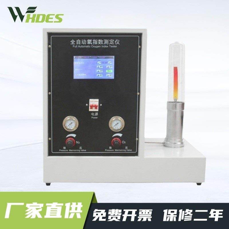氧指数测定仪橡胶塑料阻燃试验机测试配件玻璃罩试样夹氧传感器