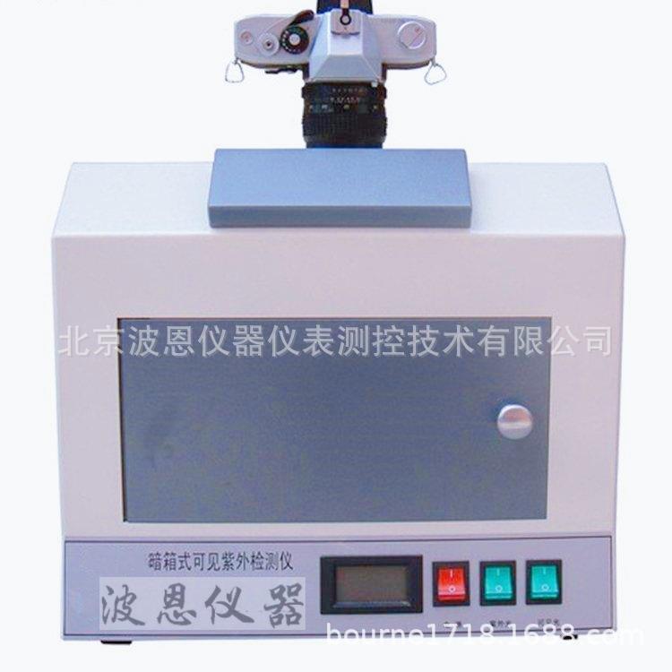 ZF-90型多功能暗箱式紫外透射仪厂家食品纺织紫外分析仪
