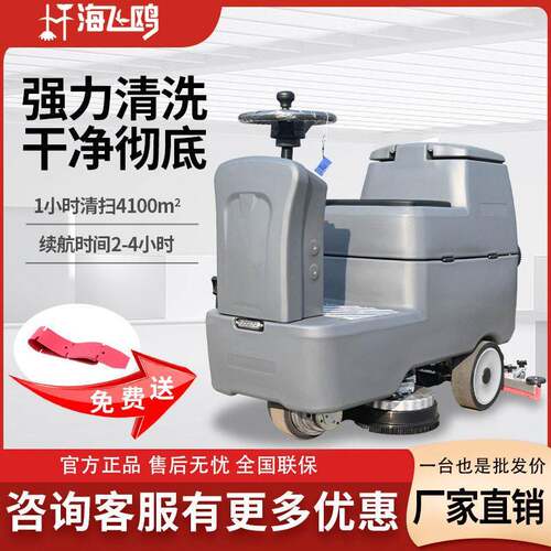 驾驶式电动工业洗地机拖吸一体商用工厂车间物业车库商场超市擦地