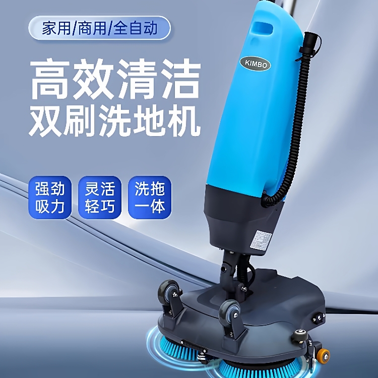 小型洗地机工厂餐厅办公室商用家用双刷迷你手推式锂电吸拖一体机