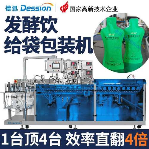 异形袋酵素饮灌装机全自动白桦树汁植物饮料包装机液体给袋包装机