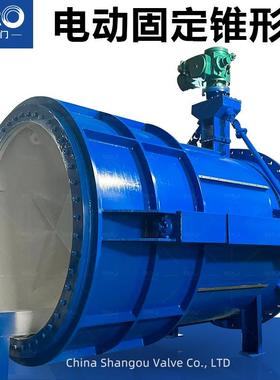 ZLF341X-锥形阀ZFL电动锥形阀固定锥形阀电动直排式锥形阀