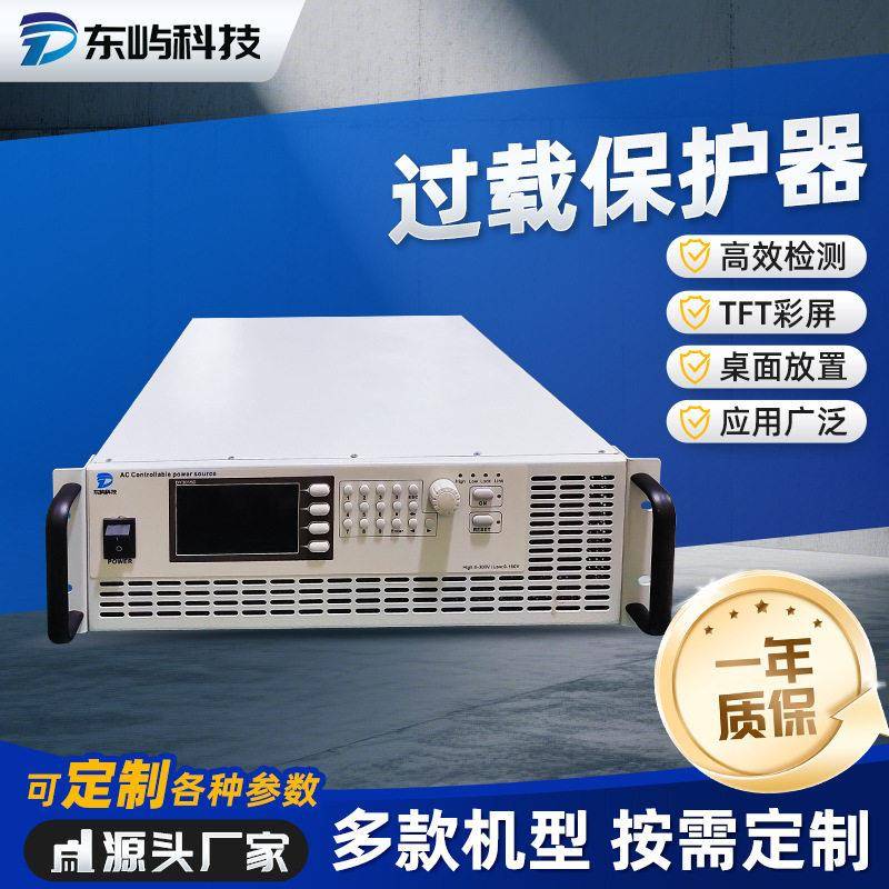 过载保护器测试仪移动插板电线过电流/过热/保测仪器过载保护器