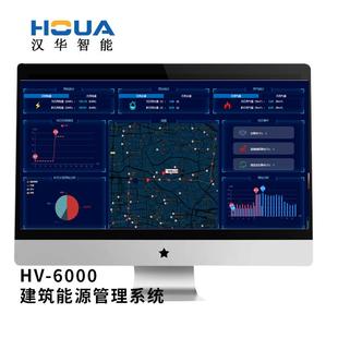 建筑能耗管理系统水电气一体化监控系统HV-6000能源管理系统