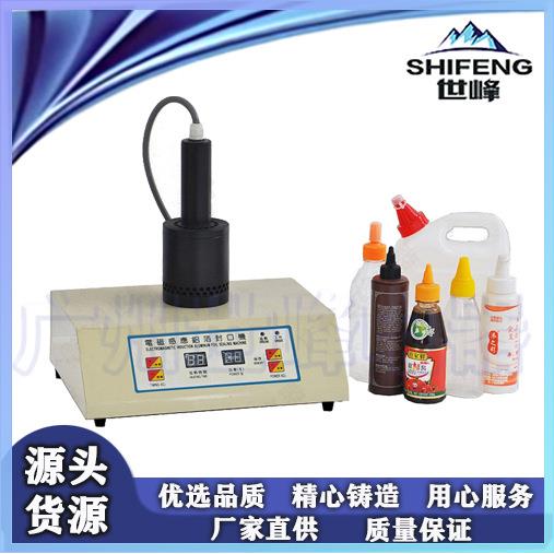 手持式铝箔封口机油桶塑料瓶铝箔垫片封口机热感应低温膜封口机