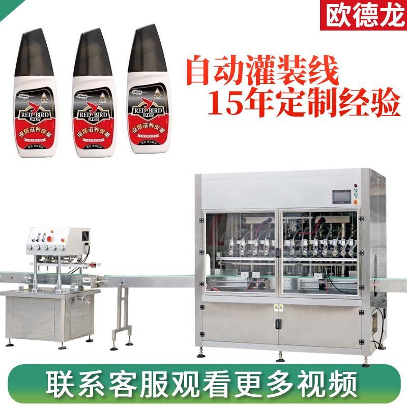 皮革护理液全自动灌装机多头直线式液体罐装机液体鞋油灌装机