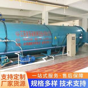 纺织品定型设备棉袜定型罐高温常压蒸箱15立方纱线定型设备