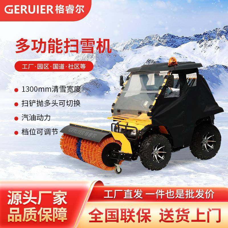 GQ1300TS汽油款驾驶式扫雪机道路小区工厂越野型轻松除雪清雪机,清洗/食品/商业设备,其他食品加工设备,淘宝优惠券,粉丝福利购,淘宝优惠卷