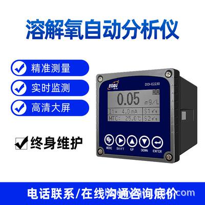 在线溶氧仪水产养殖传感器水质监测DO溶解氧电极博取高精度监测