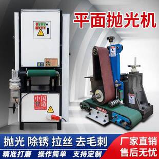 平面抛光机砂带机简易小型不锈钢板拉丝机焊缝磨平机打磨焊点麻点