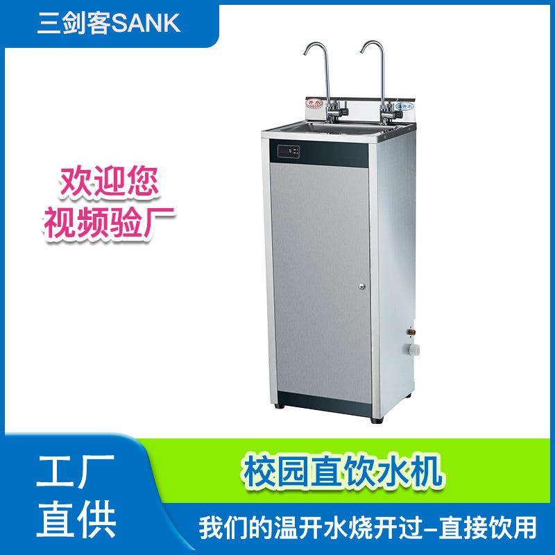 商用饮水机不锈钢智能全自动节能防干烧定时开关机冷热直饮开水机