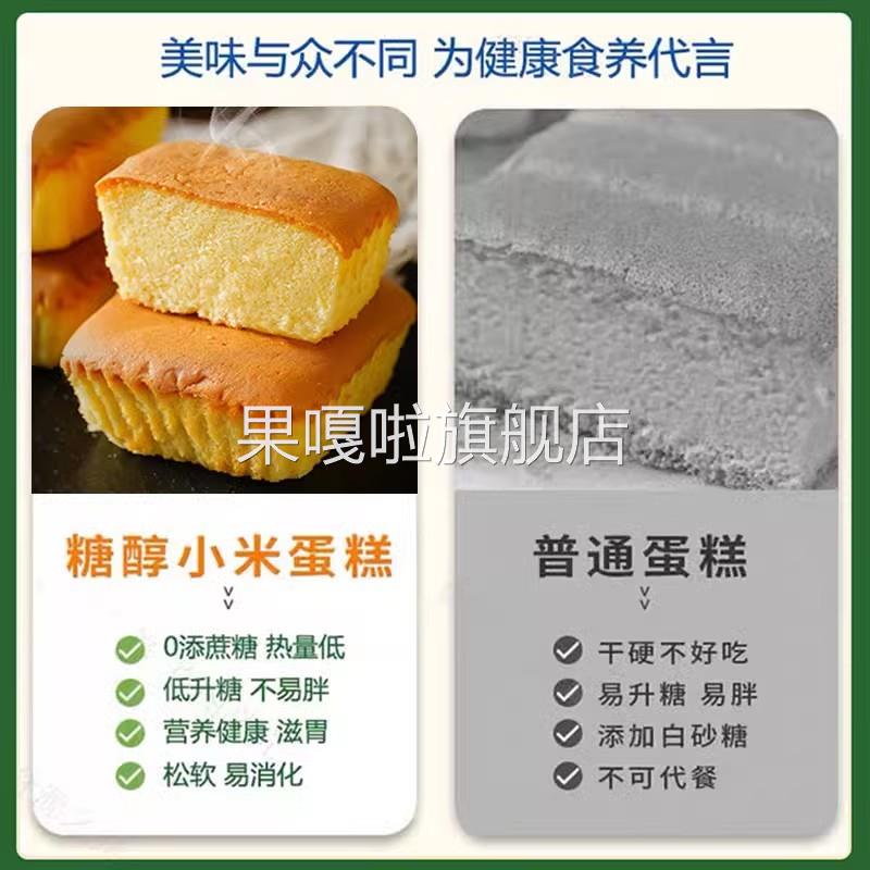 适合老人没牙吃的食品易消化牙口不好养胃小米蛋糕甄嬛传同款糕点