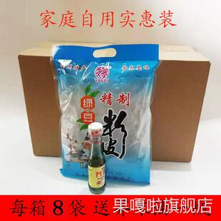 河南特产绿豆粉皮汝州三兄超薄干粉皮豫食坊包邮8袋赠芥末油一瓶