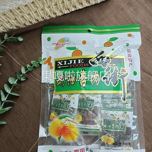 西街奶油杏肉280克杏干杏脯镇原特产果干果脯蜜饯8090怀旧小零食