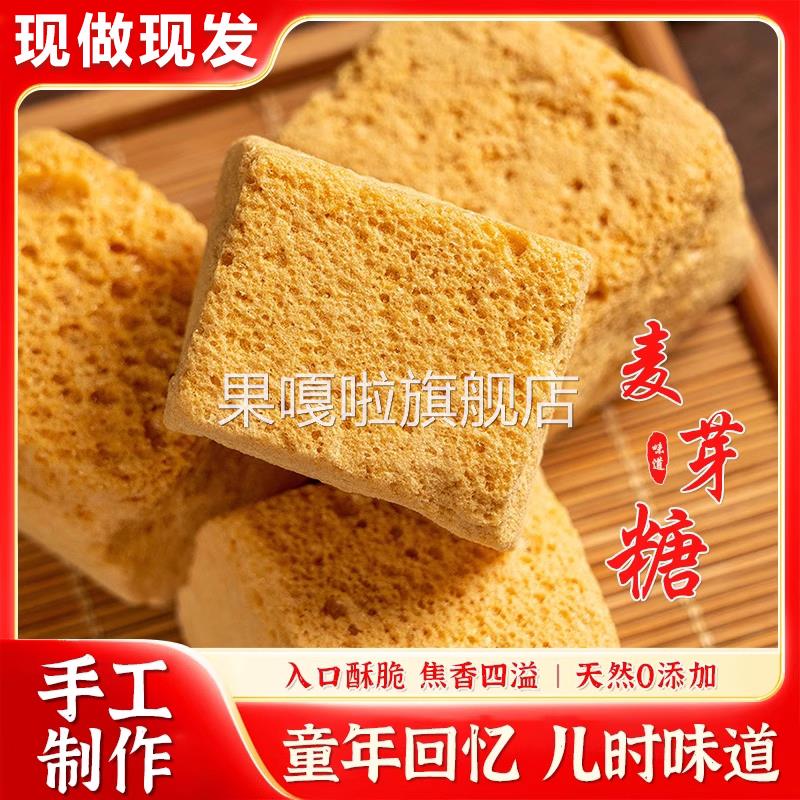 正宗蜂窝糖麦芽糖纯手工饴糖叮叮糖蜂蜜酥糖芝麻糖瓜80后怀旧零食