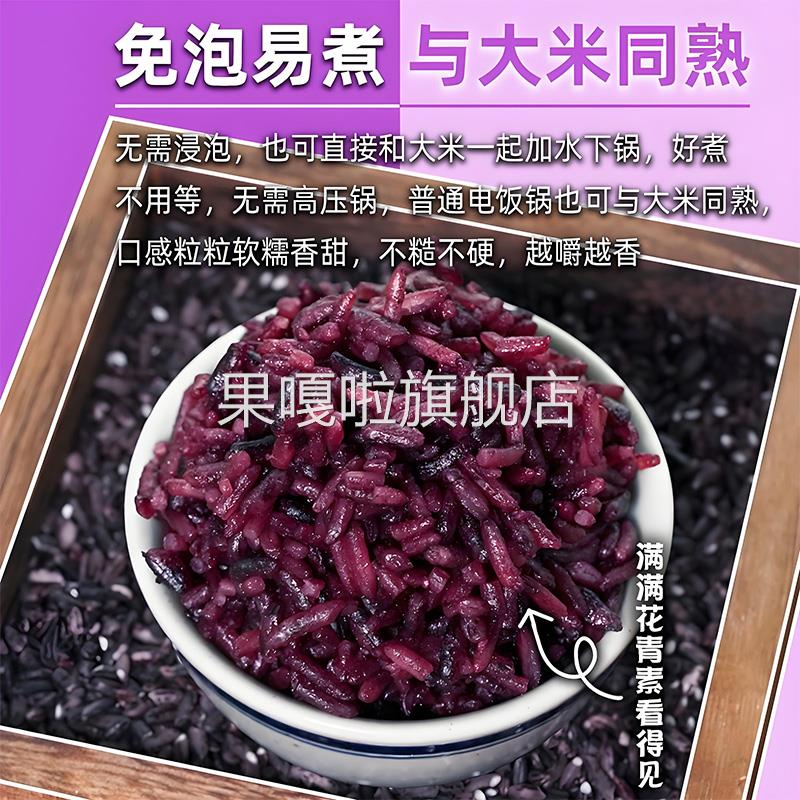紫米糙米饭新货农家自产黑米糯米五谷杂粮煮粥饭团血糯米散装