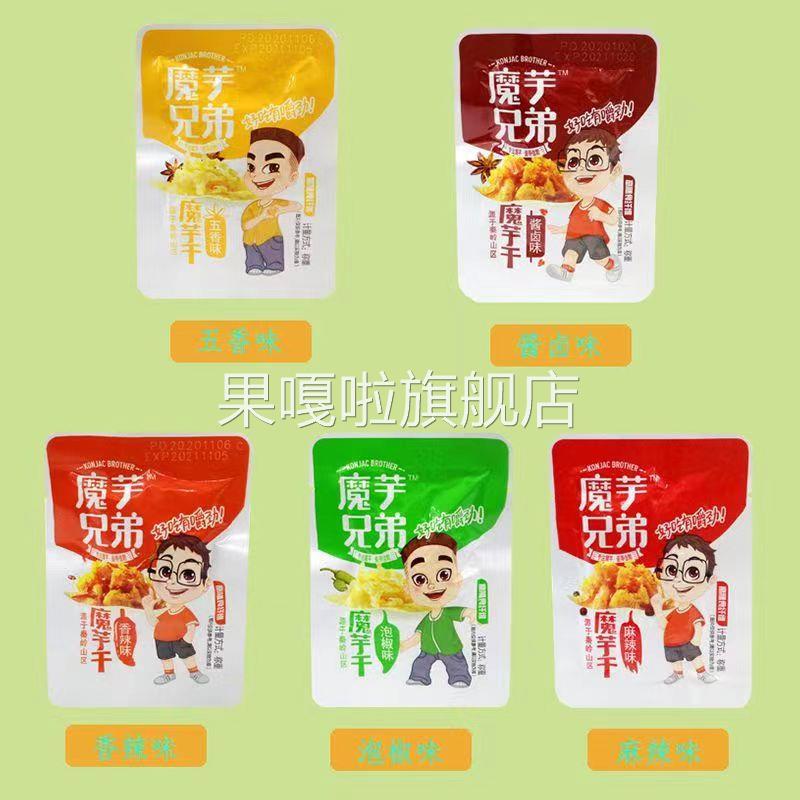 魔芋兄弟任性魔芋素毛肚魔芋干魔芋丝雪魔陕西安康特产魔芋零食