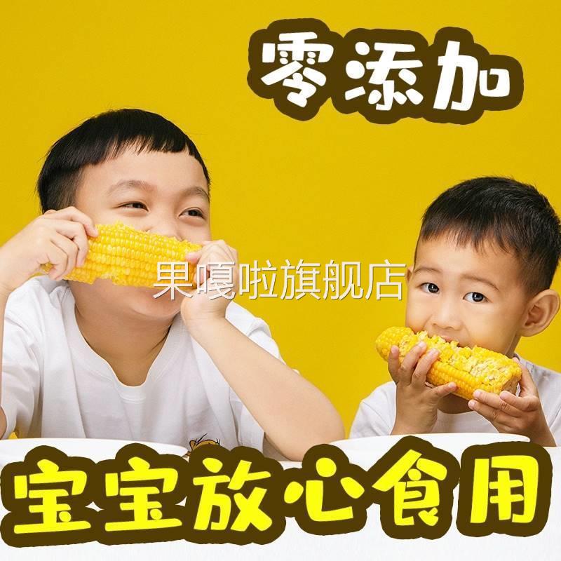 蓝季东北玉米甜糯香浓苞谷非转基因8支生鲜黄糯玉米棒早餐旗舰店