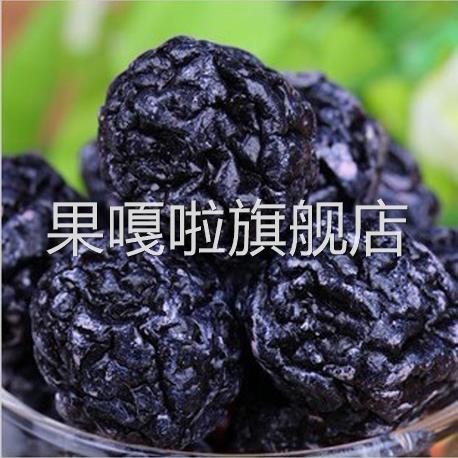 新疆鸟梅特产特级天山乌梅干500g个大肉厚酸甜可口蜜饯零食