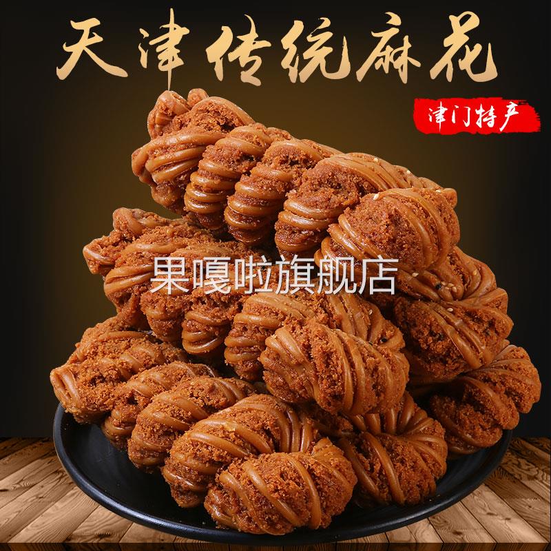 天津十八街麻花旗舰店正宗手工糕点零食甜咸酥脆芝麻风味整箱