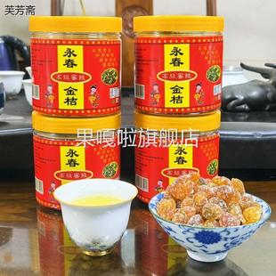 闽南特产永春野生小金桔干福建特产闽式 蜜饯金桔糖产地直销茶点
